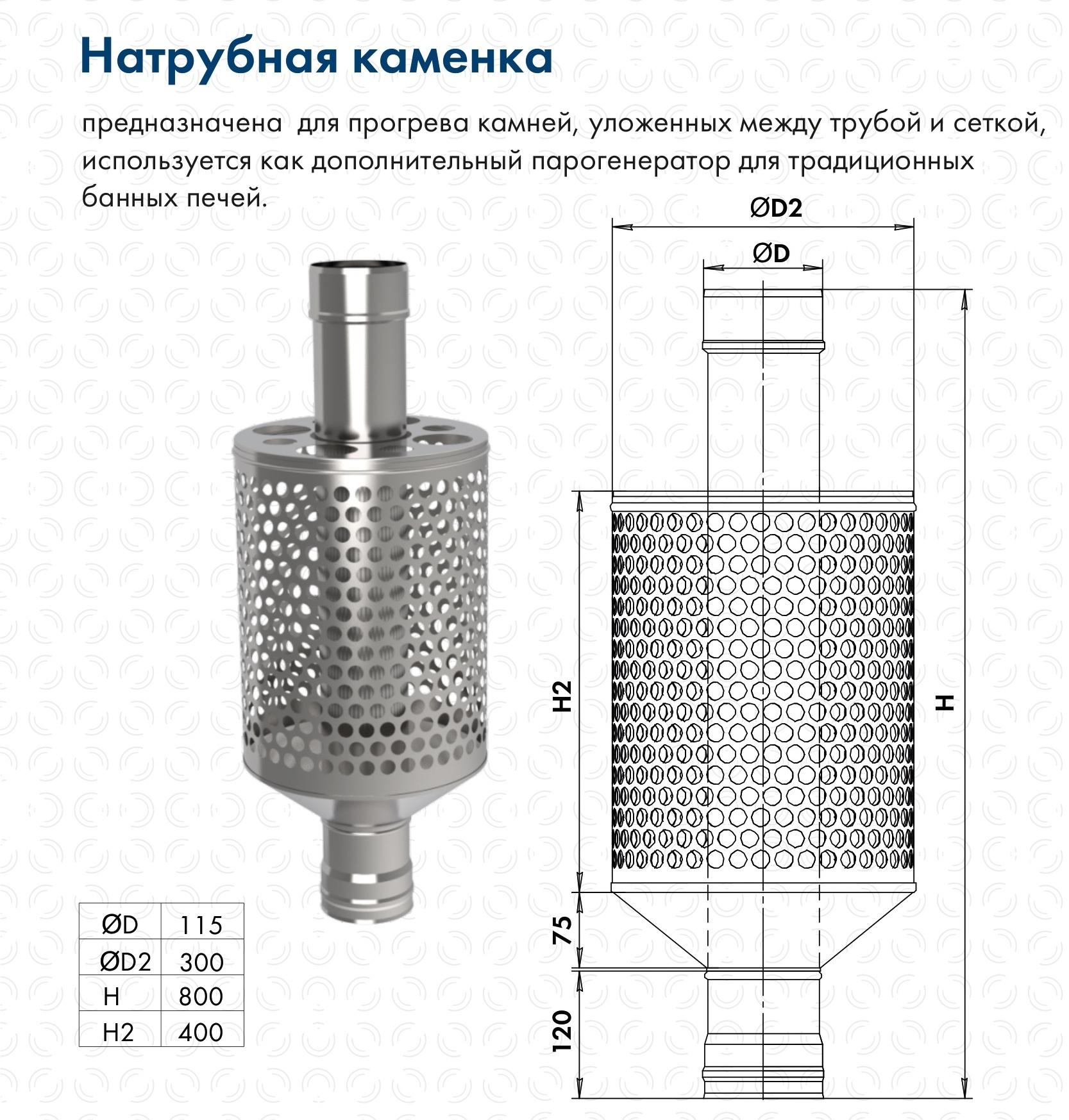 Натрубная каменка для банной печи фото в Омске